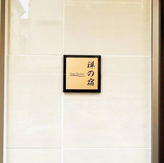 Zen No Yado Apartment Tokyo